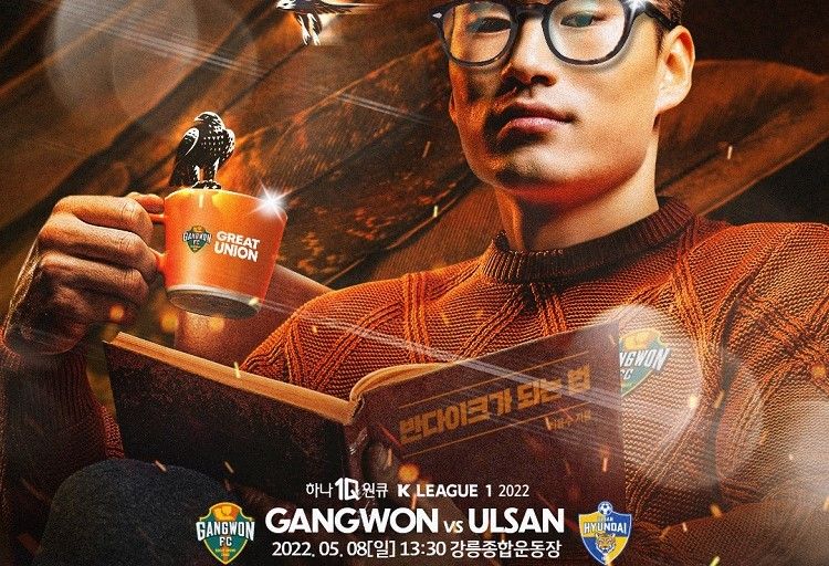 강원FC 가정의달 홈경기